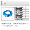 ナインディスク　入手方法