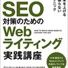 ブログ開設2ヶ月、GoogleAdsense設置1ヶ月で収益が○万超えた話