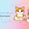 BQエージェントに"ちゃんと動くSQL"を書かせるために試したこと