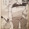 クック421どすこい！塩味チャンコ    感想