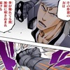 【BLEACH】六車拳西、性格は良いのに…