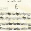 同音連打は得意ですか？いや、全然