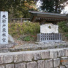 宮崎・高千穂・天岩戸神社東本宮