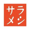 7月11日 木曜 20:15 -20:42 NHK総合1・東京 サラメシ（12）まるごと鉄道SP▽ドクターイエロー検測員▽ねこ駅長