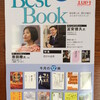 恩田陸インタビュー＠スミセイBB7月号