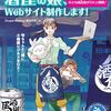 商店街のWebサイト立ち上げ過程の実践Drupal入門書