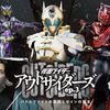 ● 仮面ライダーアウトサイダーズのリンク集 その４  ●