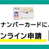 特別給付金！振り込まれました