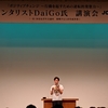 【お勉強の話】 メンタリスト DaiGo さんの講演会に行ってきた！ その①