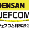 【デンサン】電気工事の腰袋の定番！これを買えば間違いない特集