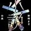 2024年11月読んだ作品