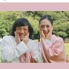 衝撃！ジャッキーちゃんと上杉美浩の電撃結婚の真相とは？