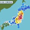 宮城県や福島県で震度6強を観測した地震