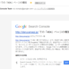 Google Search Console から“「404」ページの増加”というメールが来た