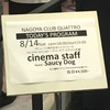 cinema staff / Saucy Dog