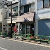 【尾山台】ら〜めん あすなろ は一条流がんこ分家一号店でしょう