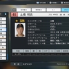 【プロスピ2024オリジナル選手紹介】土橋　明良【選手データあり】