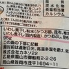 50歳でやめたこと その２『〇〇の素を使うこと』