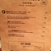 TOKIAでパスタランチ