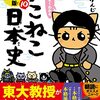 【日本史】語呂合わせ 034回　1549年　キリスト教伝来