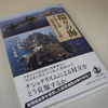 環りの海、重版が決まりました！