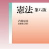 最良の判決