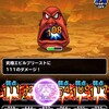 【DQMSL】斬撃使いの道 地獄級 S縛り＆メラ使いの道 地獄級 悪魔縛り3R以下を攻略！2023年9月冒険者クエスト