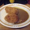 【今日のＣ＆Ｃカレー】コロッケカレー(辛口)　￥520　新宿本店