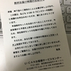 中国語を話せるようになったら、、、今年の目標はこれだ！