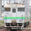 函館本線の五稜郭駅～函館駅周辺の撮影記録をご紹介【撮影地】【JR北海道】【キハ40】【キハ150】【道南いさりび鉄道】