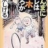 2015年のマンガを振り返る：序章・水木しげるセンセイ追悼編