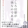 虫明亜呂無のエッセイ集『むしろ幻想が明快なのである』（ちくま文庫）届く