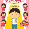 【栗原類も告白】うちの子、うちの夫、もしかして発達障害かも。〜あさイチより〜