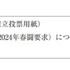 「ストライキの法的根拠とやり方」 を日本労働弁護団会長の井上幸夫さんに解説していただきました。専門的な内容ですが、これからストライキに取り組みたい方は要チェックです！