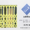 sakiko展