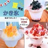 夏季限定メニューかき氷も楽しめる！【ままみぃや】