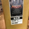 11/8 ANGRA / Ømni JAPAN TOUR 2018 at 渋谷 TSUTAYA O-EAST