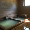 酸性泉～酸っぱい酸味は抗菌力抜群「殺菌の湯」