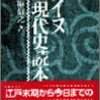 小笠原信之 - アイヌ近現代史読本