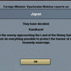 Hearts of Iron 3 プレイ日記 その２