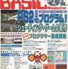 マイコンBASIC Magazine 2001年9月号を持っている人に  大至急読んで欲しい記事