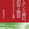 プーチンの勝算と誤算〜世界がロシアに屈服する日