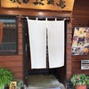 秋田比内や大館本店