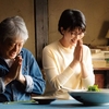 「土を喰らう十二ヵ月」