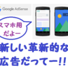 Googleさんの言うとおりにやってみました