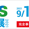 SGDｓ対応技術展＠大阪産業技術展