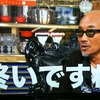 ＜人生最高レストラン＞2017.9.9放送：竹中直人さんお気に入り！烏丸御池のベトナム料理「フォーンヴィエット」と、鹿ケ谷の焼肉「牛おおた」。