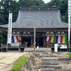 西国三十三所巡り　第32番札所　観音正寺