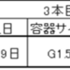 2023/12/13  大型・極太系オオクワガタ、心配な幼虫