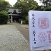 【兵庫県】姫路神社